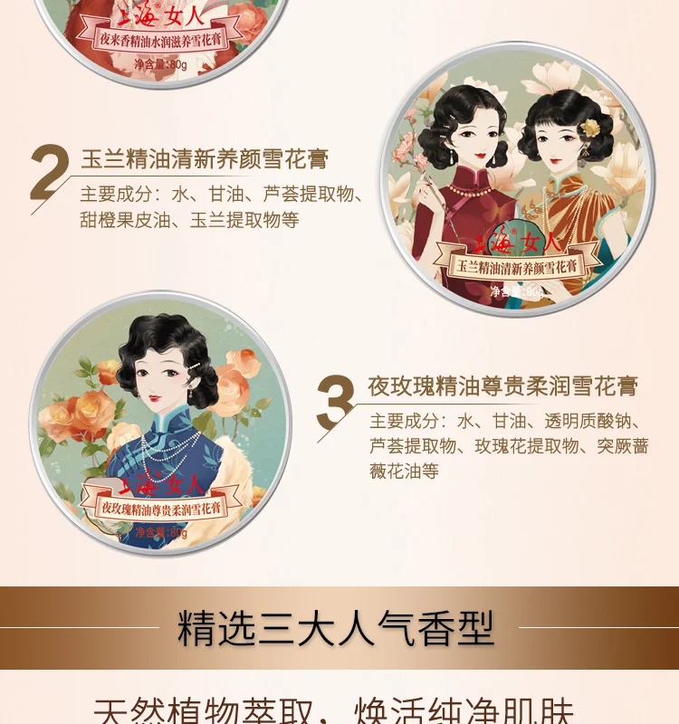 Shanghai lady крем Snow Подарочная коробка-розовый юбилейный выпуск китайского Шанхая 10-й юбилей Ограниченная серия уход за кожей набор