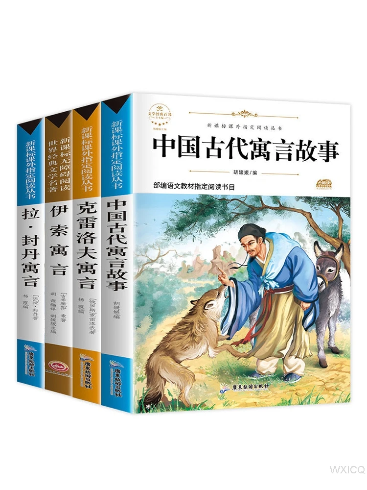 

4Books/set Chinese ancient fables Children's Extracurricular Reading Picture Books Children's educational enlightenment