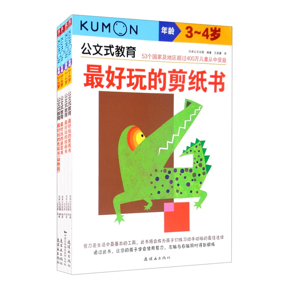 

Образование в стиле Kumon (4 набора для детей 3-4 лет) [3-4 лет]