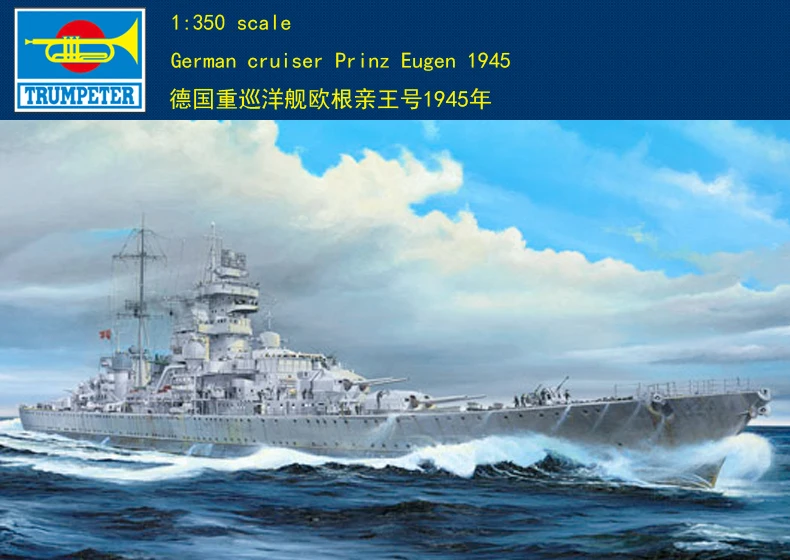 Trumpeter 05313 1/350 немецкий Prinz Eugen 1945|trumpeter 1/350|1/350 trumpeter1/35 german |