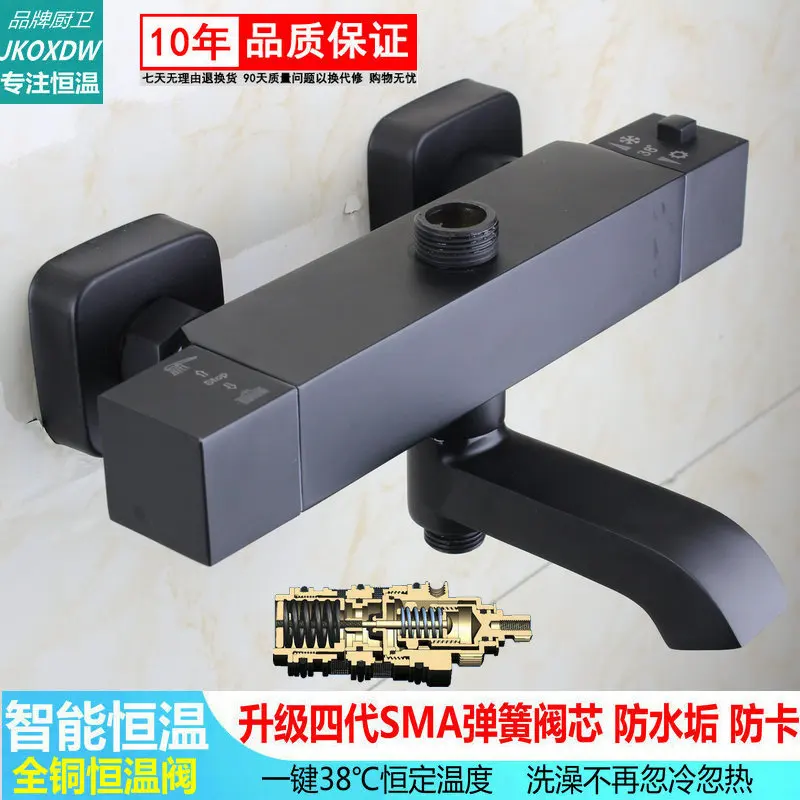 Комплект душевой Sma 4-го поколения умный комплект с постоянной температурой