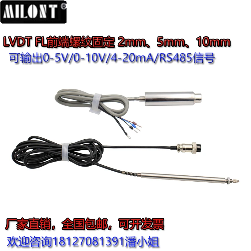 

LVDT linear displacement sensor FL50-10mm-RS485 high-precision micro-displacement measurement differential transformer