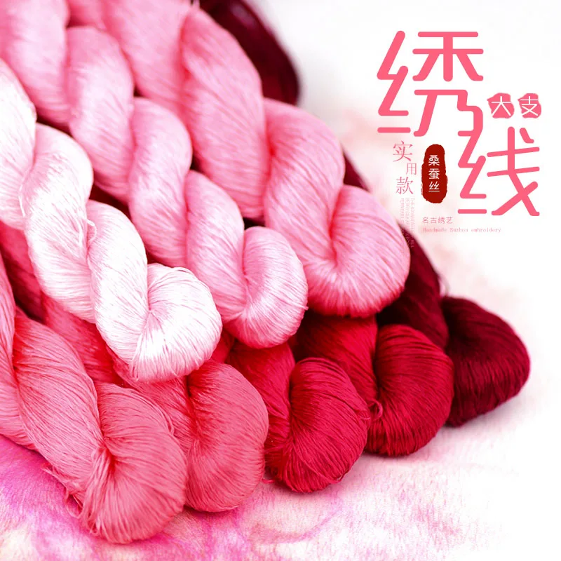 

1 color 400m Suzhou embroidery 100% natural embroidered line silk diy special Silky Bright colorful line Common colors pink