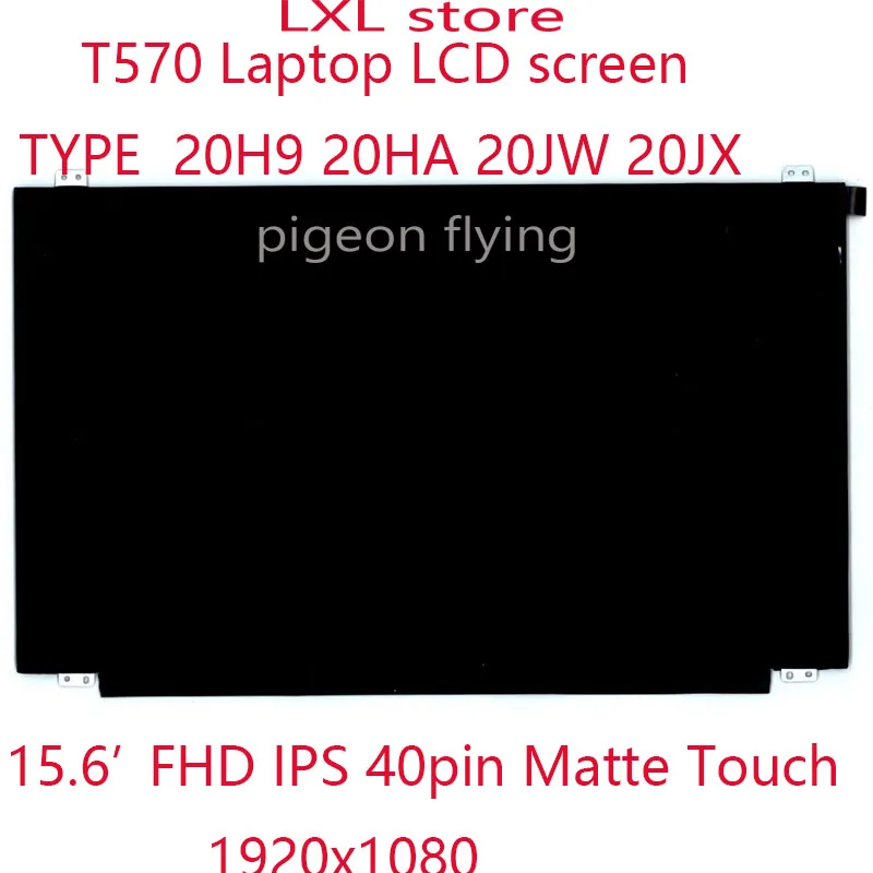 

T570 LCD screen For T570 laptop 20H9 20HA 20JW 20JX FRU 01YU836 01LW115 01YR205 15.6’FHD IPS 40pin Matte Touch NV156FHM-T00 A+