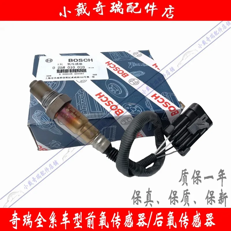 Оригинальный Chery A3 Ruihu 3e5qq6a1 Fengyun 2 Qiyun 3 Erize 7 Kairuiyou элегантный кислородный датчик