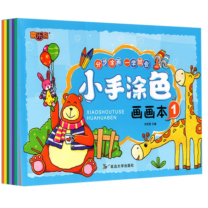 

6 Books/ Set Kids Little Hands Coloring Painting Book Step By Step Painting Kids Fun Graffiti Coloring Book Learning Tool Book