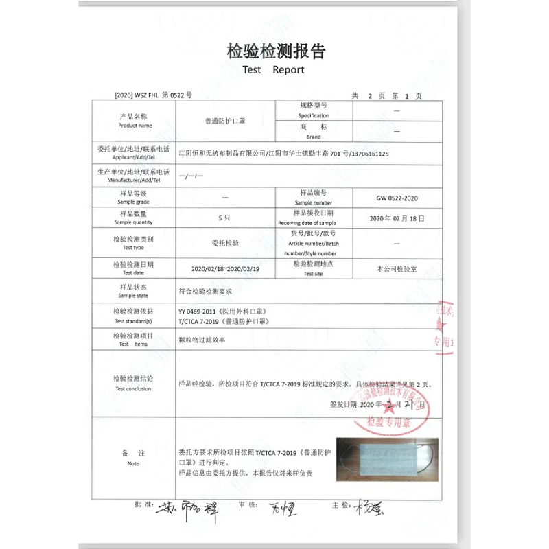 Маска Маски для лица Одноразовые 3-слойные пылезащитные нетканые эластичные