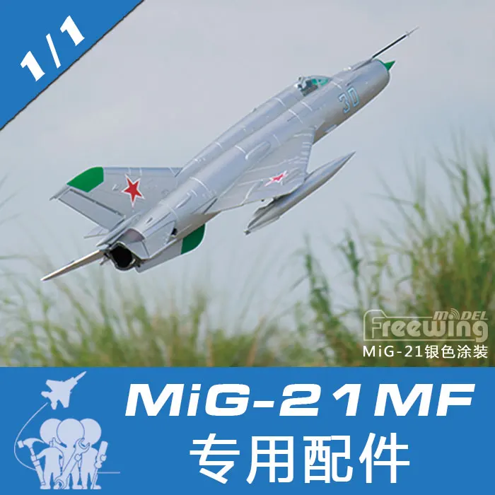 Freewing MIG-21 80 мм Самолет с дистанционным управлением специальные аксессуары