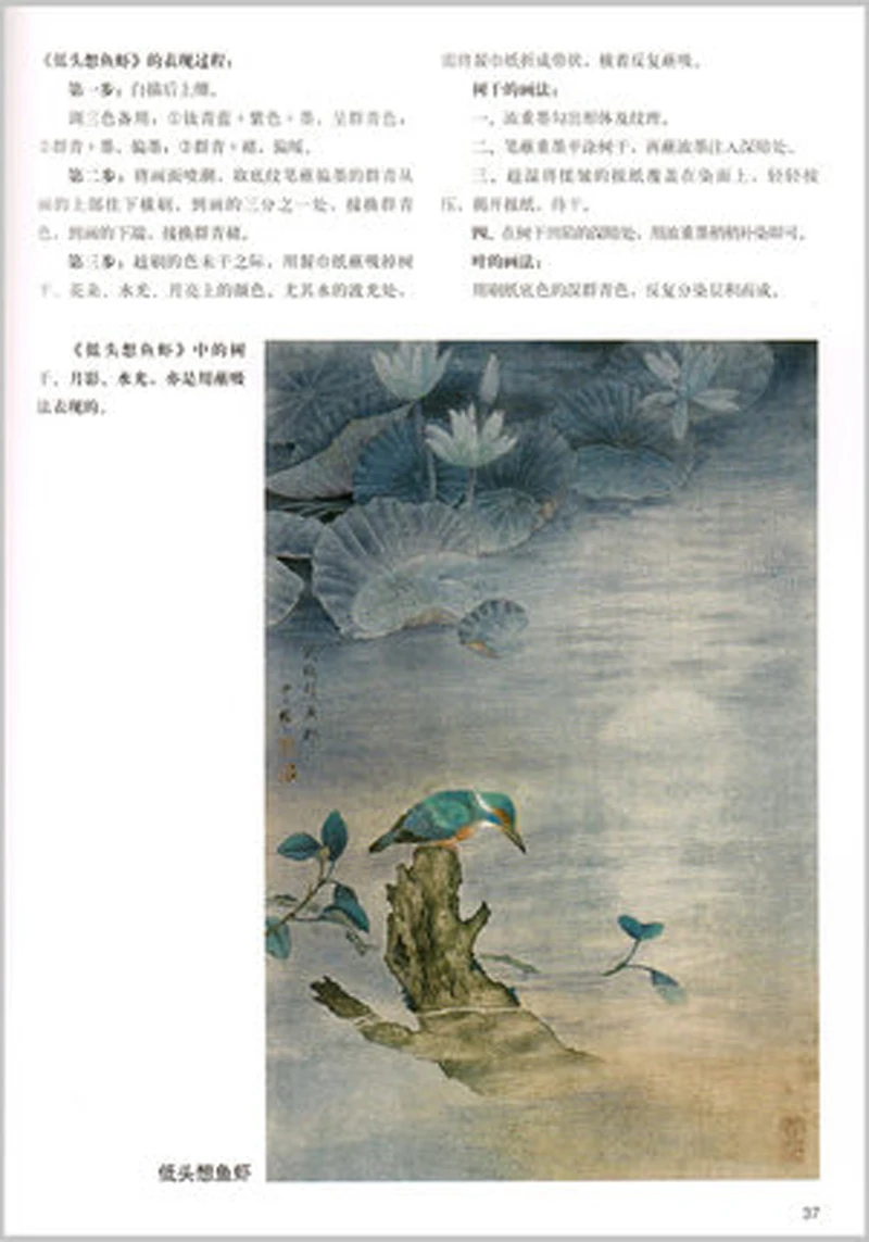 Китайская традиционная кисть Gongbi тщательная Книга по рисованию цветов и птиц от