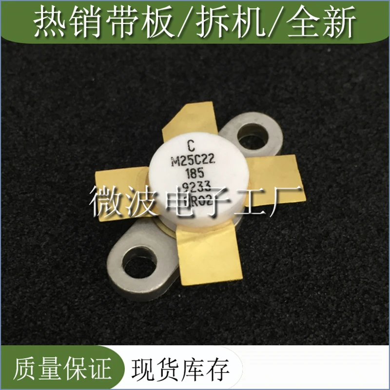 M25C22 1PCS SMD RF tube M 25C22 High Frequency tube Power amplification module Original in stock