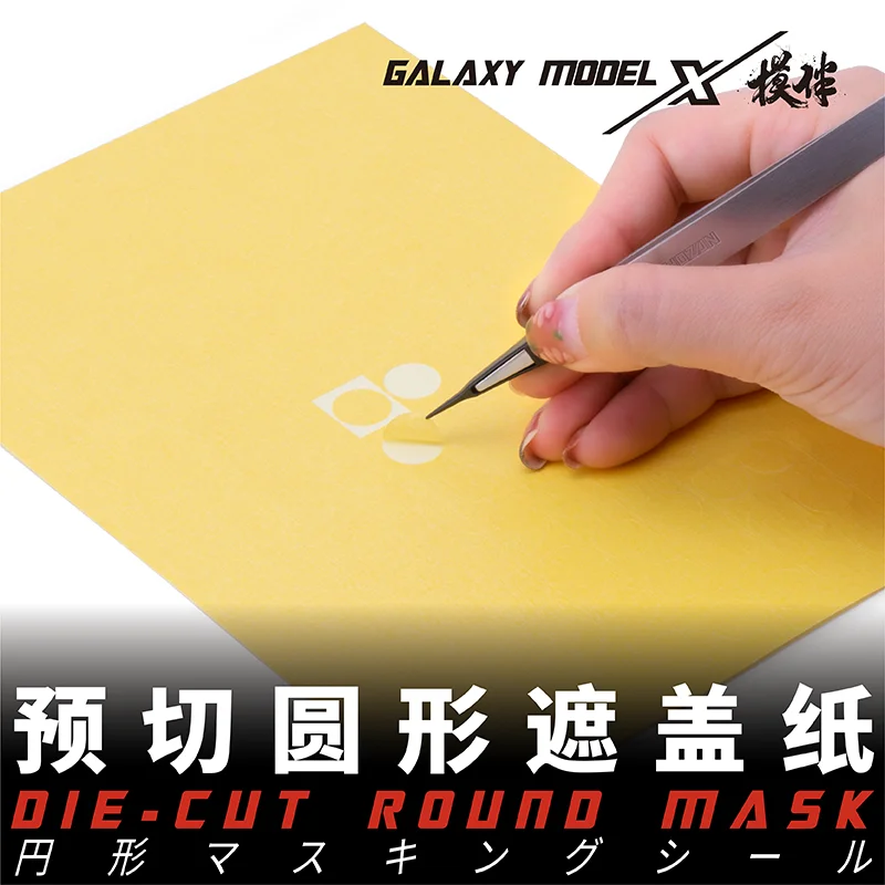 Круглая Маскировочная бумага диаметром линии ширина измерительная лента