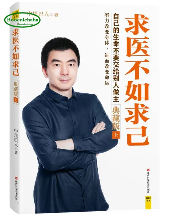 Китайские медицинские книжки TCM учебник для обучения массажу Меридиан |