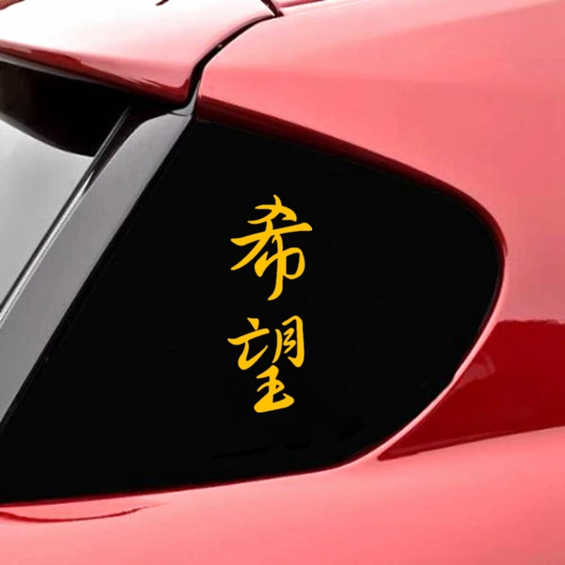 Иероглифы на машине. Иероглифы на машину. Китайский иероглиф автомобиль. Машина с иероглифом на эмблеме. Стекло с иероглифами.