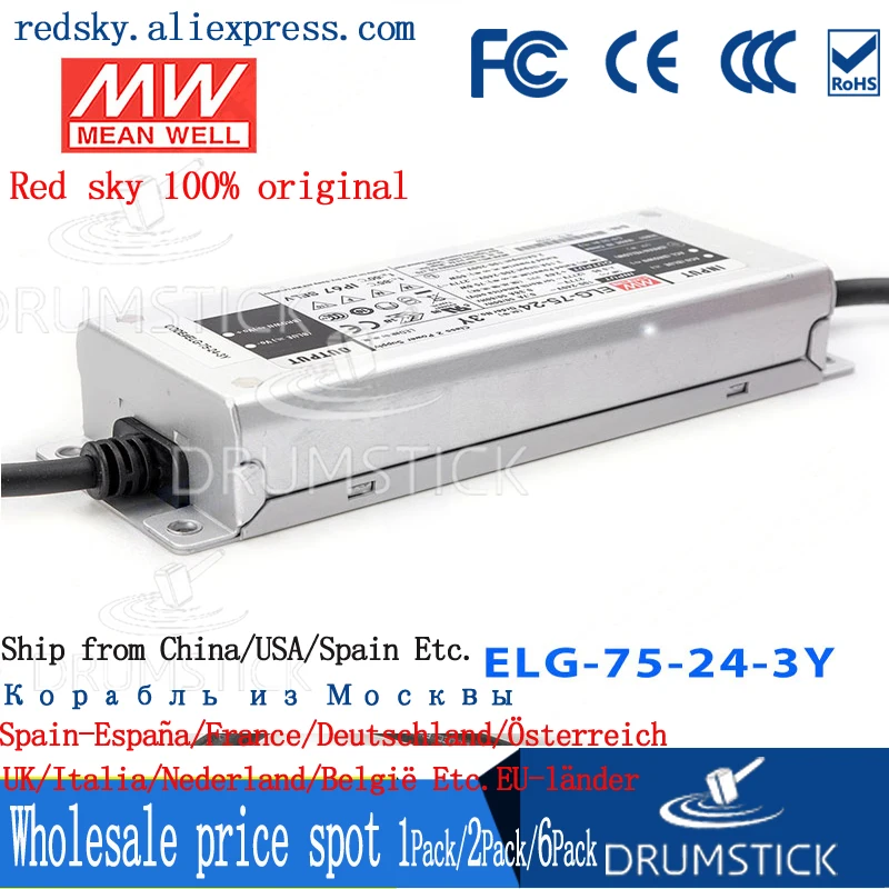 (Только 11 11) Среднее хорошее ELG 75 24 3Y (2 шт.) В 3.15A meanwell 6 Вт одиночный выход
