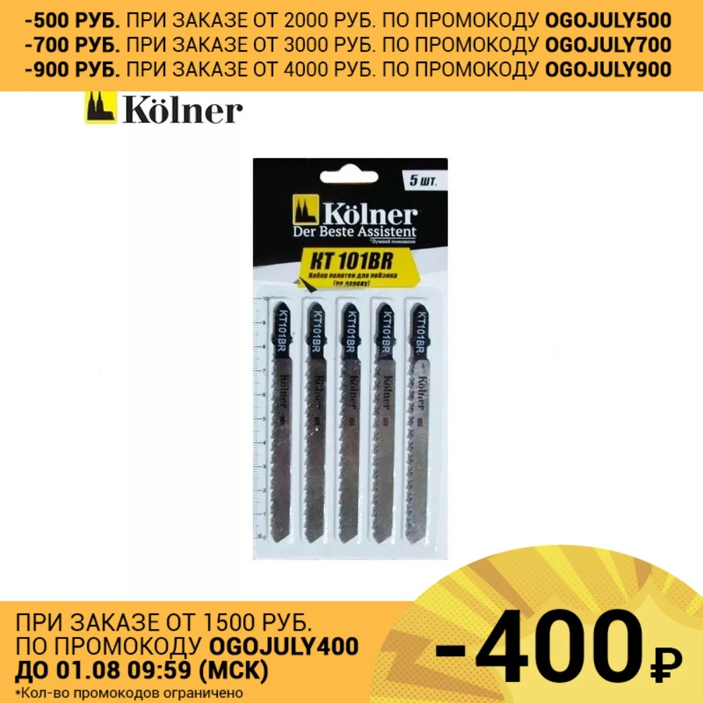 Kolner KT 101BR Пильное полотно для электролобзика по дереву ламинату ДСП 100*2 5.мм