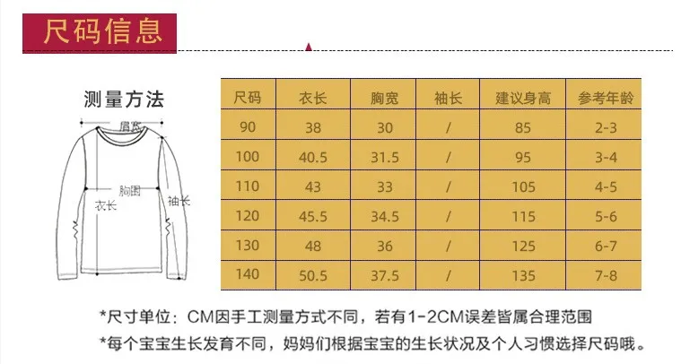 

Boys Girl Sweaters Pullover Shirt Tops Jacket Winter Autumn Long Sleeves Toddler Kids Spring Clothes Children's Clothing