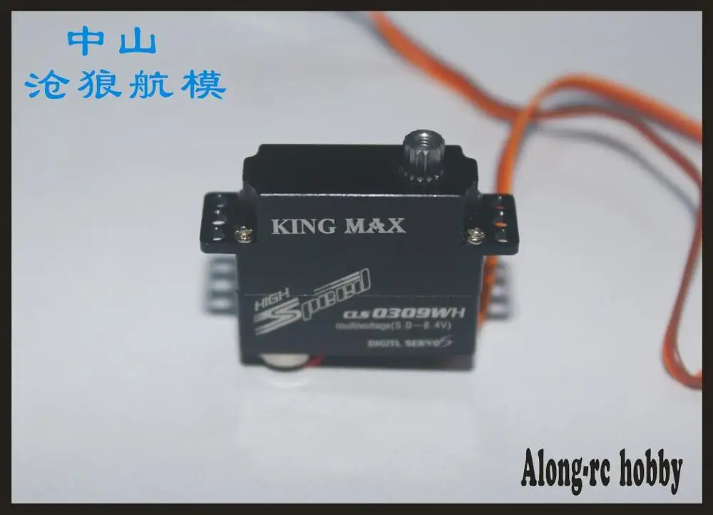 CLS0309WH 1 шт. Kingmax CLS0309WH или CLS0309WV 8,6g стойло крутящий момент 3,5 кг цифровые металлические шестерни микро 8 мм сервопривод крыла для RC - Цвет: CLS0309WH