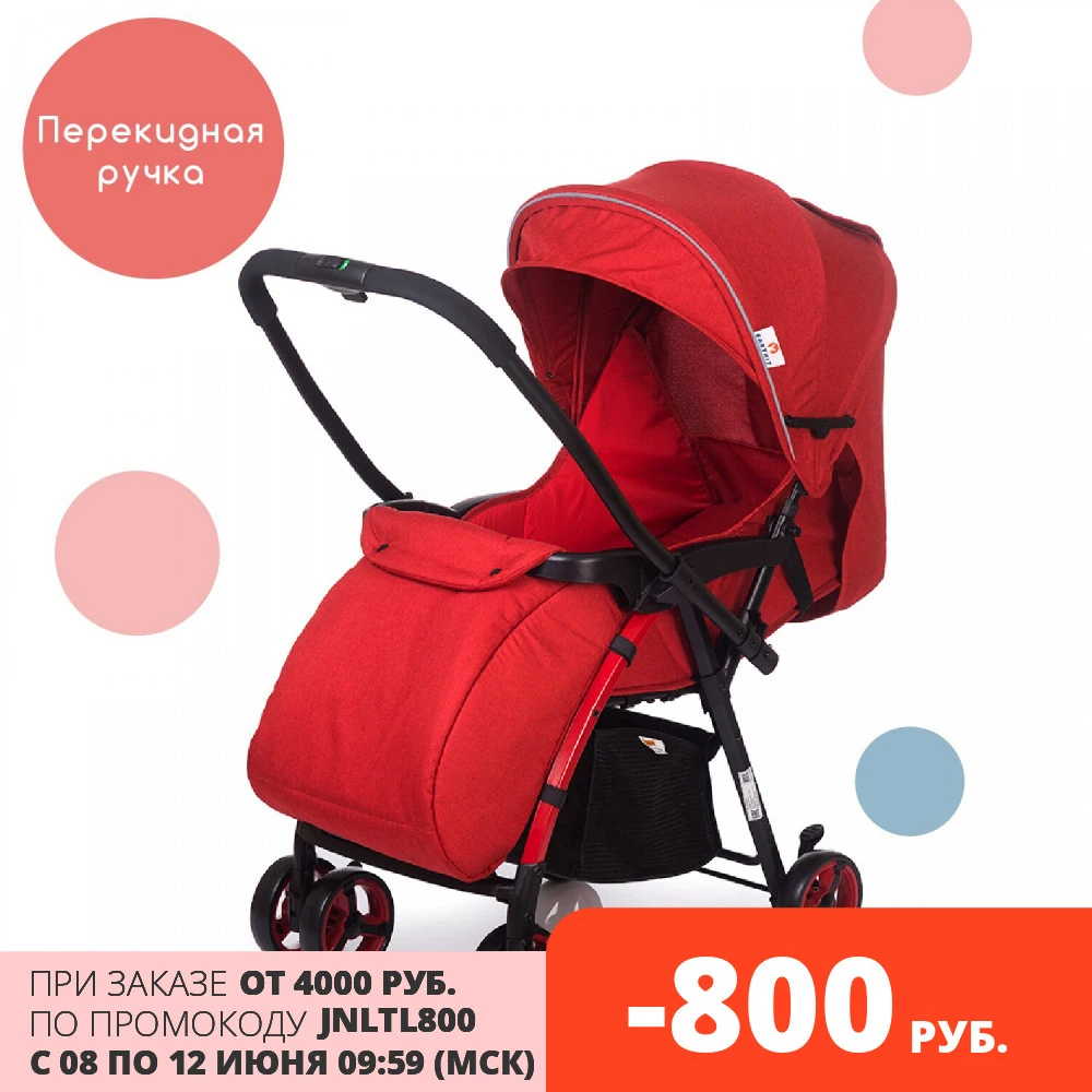 Коляска прогулочная с перекидной ручкой Babyhit Floret|Легкая коляска| |