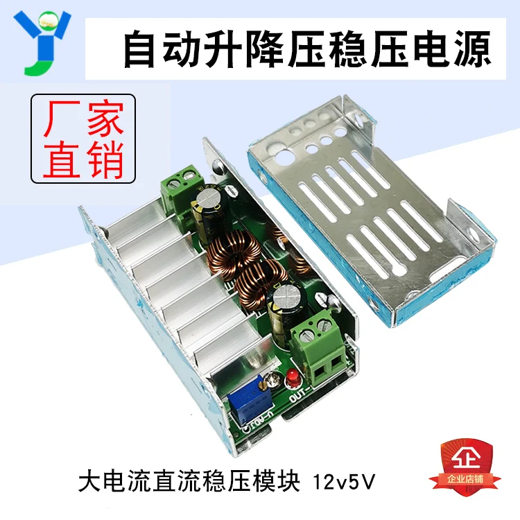 DC-DC автоматический Напряжение Регулятор модуль 80W Питание доска 6-35v5a высокий ток |
