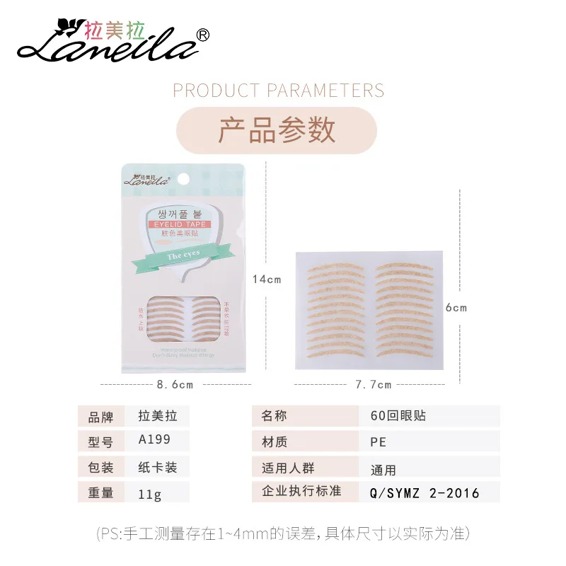 Большие красивые глаза наклейки телесного цвета веко водонепроницаемый Скрытый