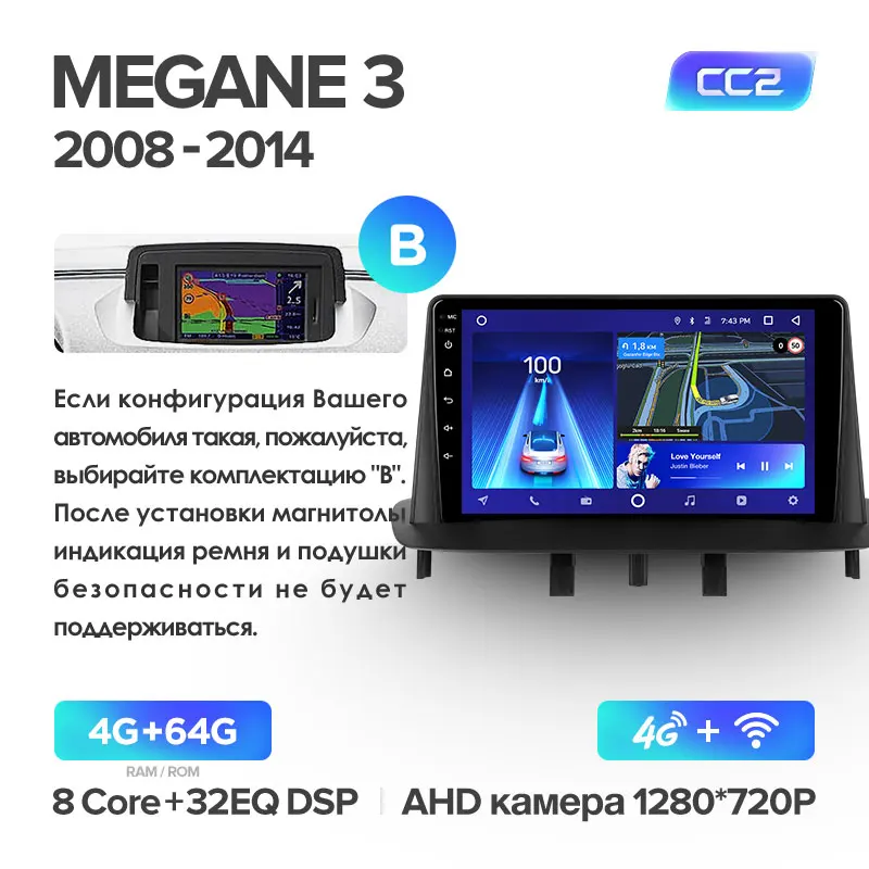 TEYES CC2 Штатная магнитола для Рено Меган 3 EZ0/1 Renault Megane 3 2008- Android 8.1, до 8-ЯДЕР, до 4+ 64ГБ 32EQ+ DSP 2DIN автомагнитола 2 DIN DVD GPS мультимедиа автомобиля головное устройство - Цвет: Megane 3 CC2 64G-B