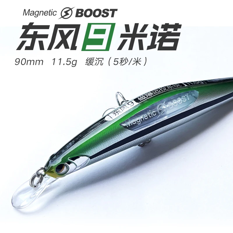 Новинка 2021 тонущий Магнитный воблер Lurefans Dongfeng9 длинный фотографический