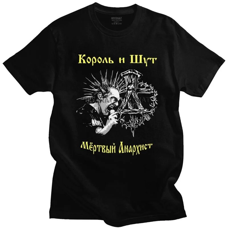 

Fashion Korol I Shut T Shirt Men Short Sleeve Russian Horror Punk Band The King and The Jester T-shirt Printed Tee Cotton Tshirt