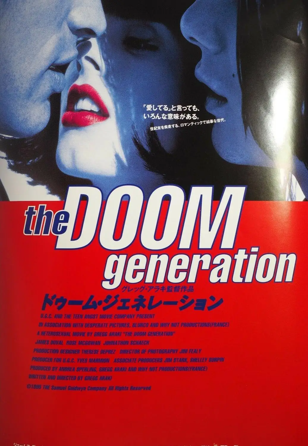 Doom Generation японский арт Принт по фильму Шелковый плакат домашний декор для