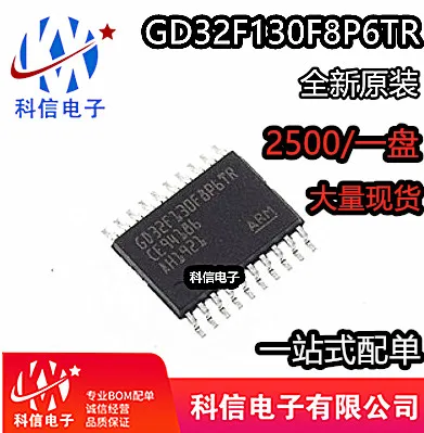 

10PCS/LOT GD32F130F8P6TR 32 TSSOP-20