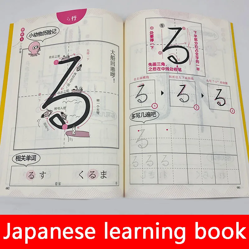 Японская тетрадь Kana, учебная программа, книга для надписи и каллиграфии, обучение обучению для детей и взрослых, художественные книги