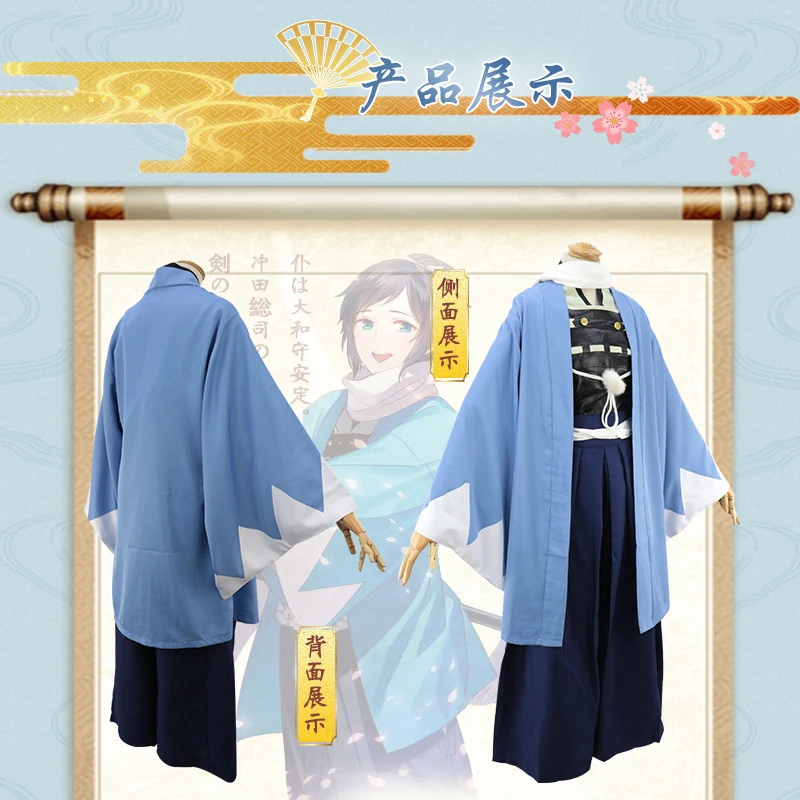 Sword Dance - Huawan Yamatonokami Yasusada Cosplay costume Touken Ranbu Online Polyester Costume Men | Тематическая одежда и