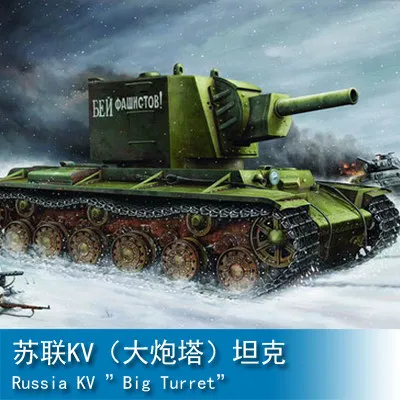 1/35 Россия KV'ɻig Turret''Tank в сборе модель наборы пластиковый строительный