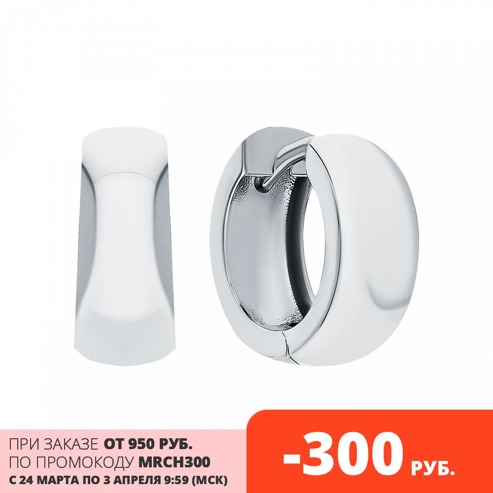 Серебряные серьги SUNLIGHT проба 925|Серьги-клипсы| |