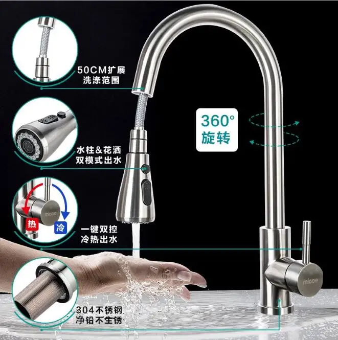micoe Kitchen multi-function pullable faucet kitchen hot and cold sink M-C200M | Обустройство дома