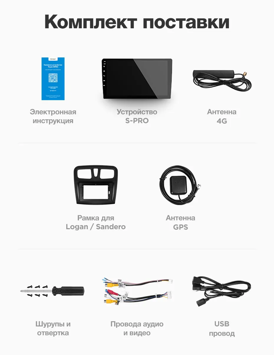 TEYES SPRO Штатная магнитола для Рено Логан 2 Сандеро 2 Renault Logan 2 2012 Sandero 2 Symbol Android 8.1, до 8-ЯДЕР, до 4+ 64ГБ 2DIN автомагнитола 2 DIN DVD GPS мультимедиа автомобиля головное