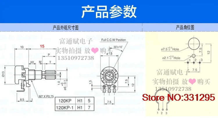 1PCS/Import Origional Product RK1211 Type Rotating Potentiometer Switch Single Connection B10K Axis Long: 15MM Floral | Обустройство