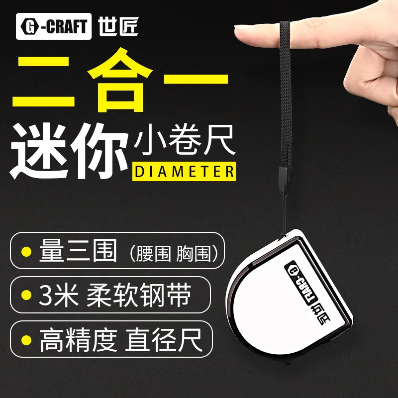 Небольшая рулетка измерение объема высокая точность миниатюрная милая