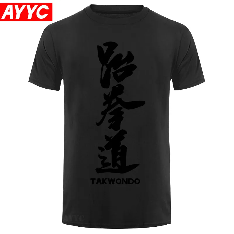 Новая модная мужская футболка в китайском стиле с надписью I Not Need A оружия Taekwondo