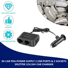 Адаптер для автомобильного прикуривателя, 12 В24 В