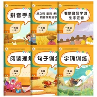 the first and second grades volumes of chinese special training synchronous textbooks practice literacy pinyin reading book