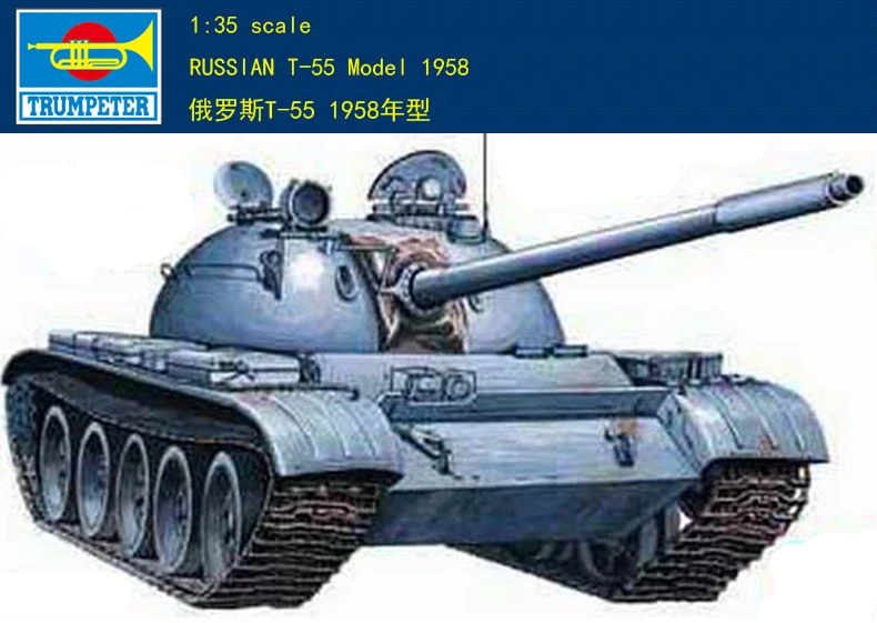 Трубач 00342 1/35 русский T 55 модель 1958|russian machines|trumpet whitetrumpeter plastic model kits |