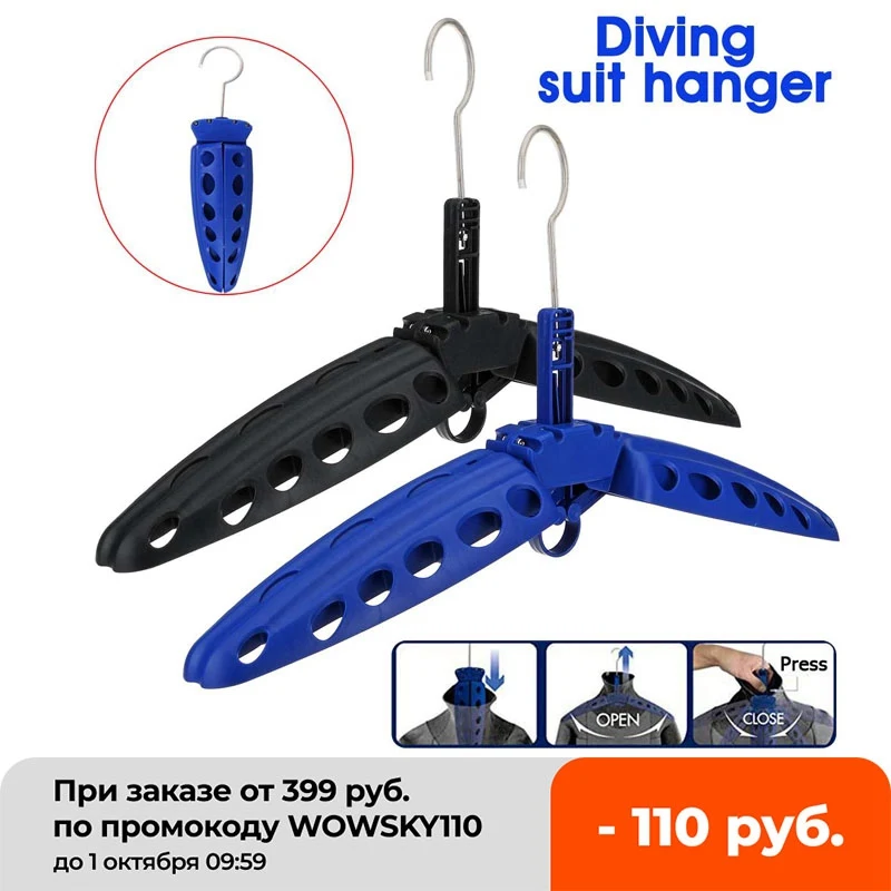 Вешалка для дайвинга многоцелевая вешалка одежды подводного плавания и сухого
