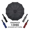Зонт Автоматический складной для мужчин и женщин, прочный портативный аксессуар с защитой от ветра, 12 к, для работы и отдыха на открытом воздухе, путешествий, подарок - фото