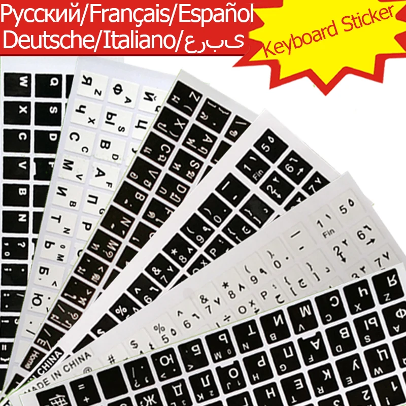 Русский/Испания/французский/немецкий/итальянский буквы наклейки на клавиатуру