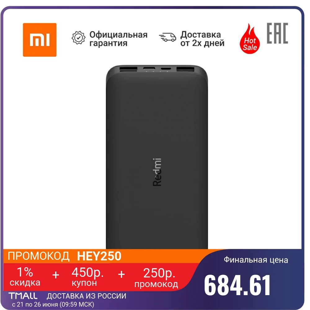 Внешний аккумулятор Xiaomi Redmi Power Bank 10000mAh|Внешние аккумуляторы| |