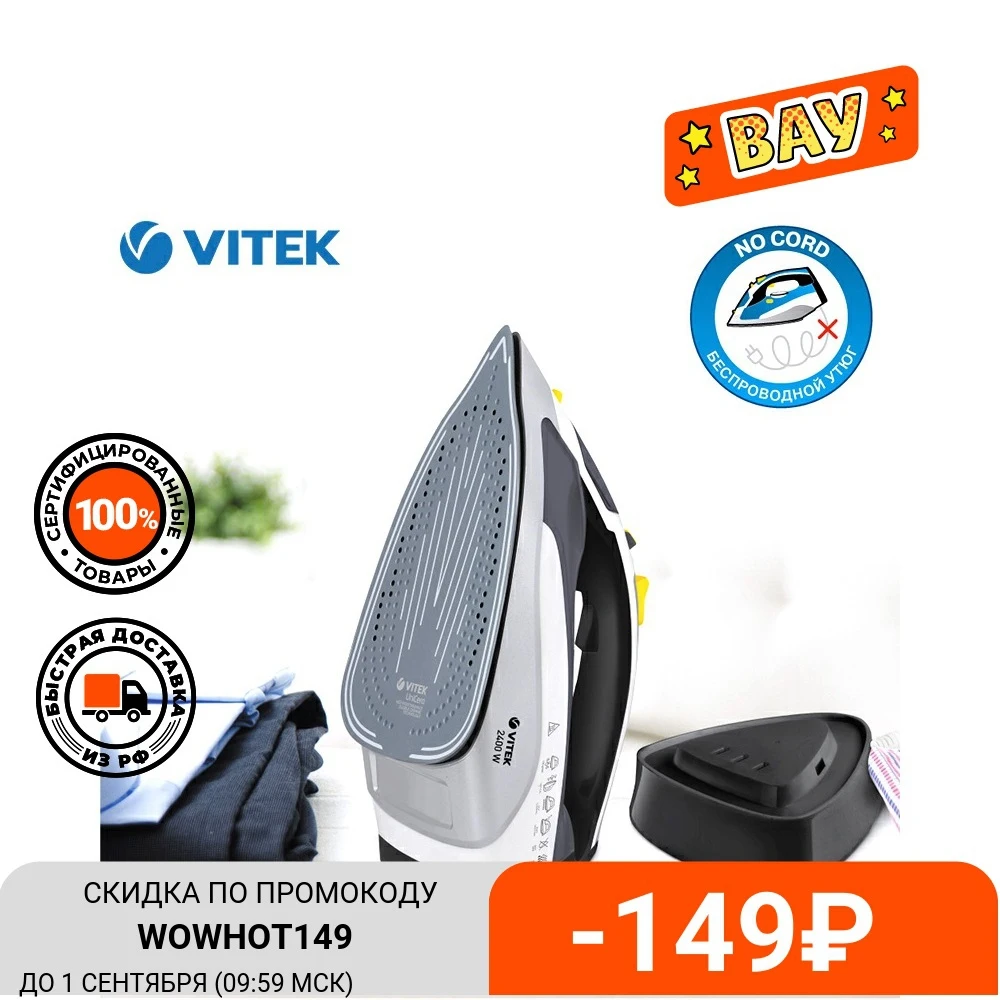 Утюг VITEK VT 8312|Утюги и парогенераторы| |