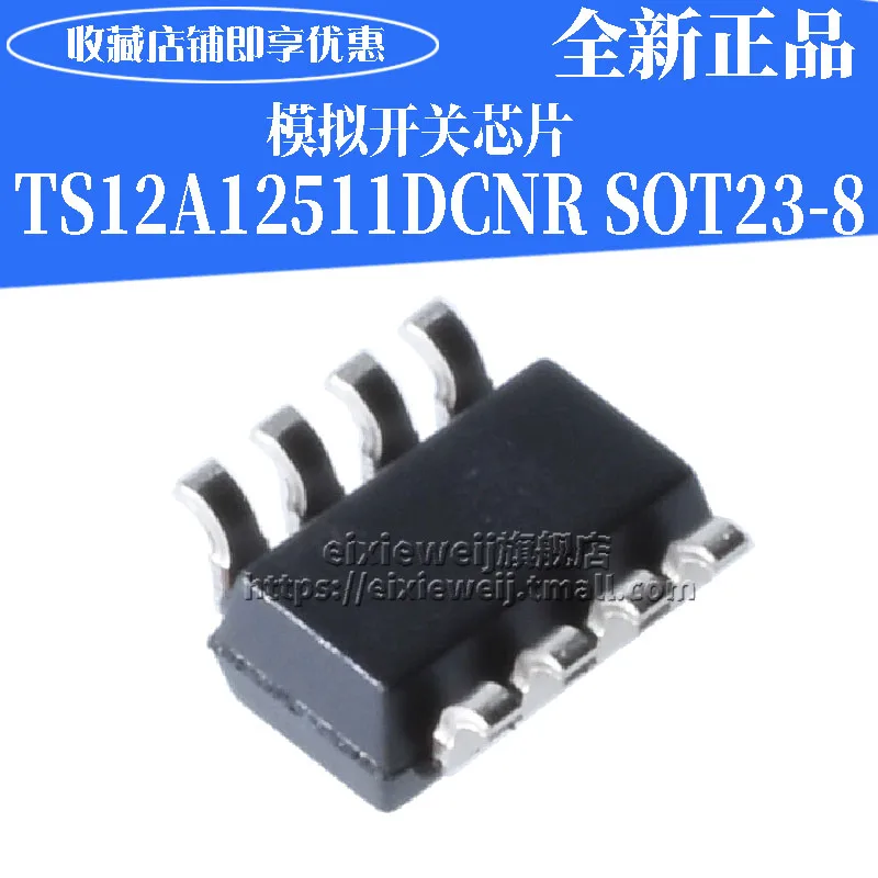 50 шт. TS12A12511DCNR NFHA SOT23-8 новый оригинальный в наличии | Обустройство дома