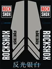 Наклейки на переднюю вилку велосипеда Rockshox, 2 шт.набор, наклейки на вилке