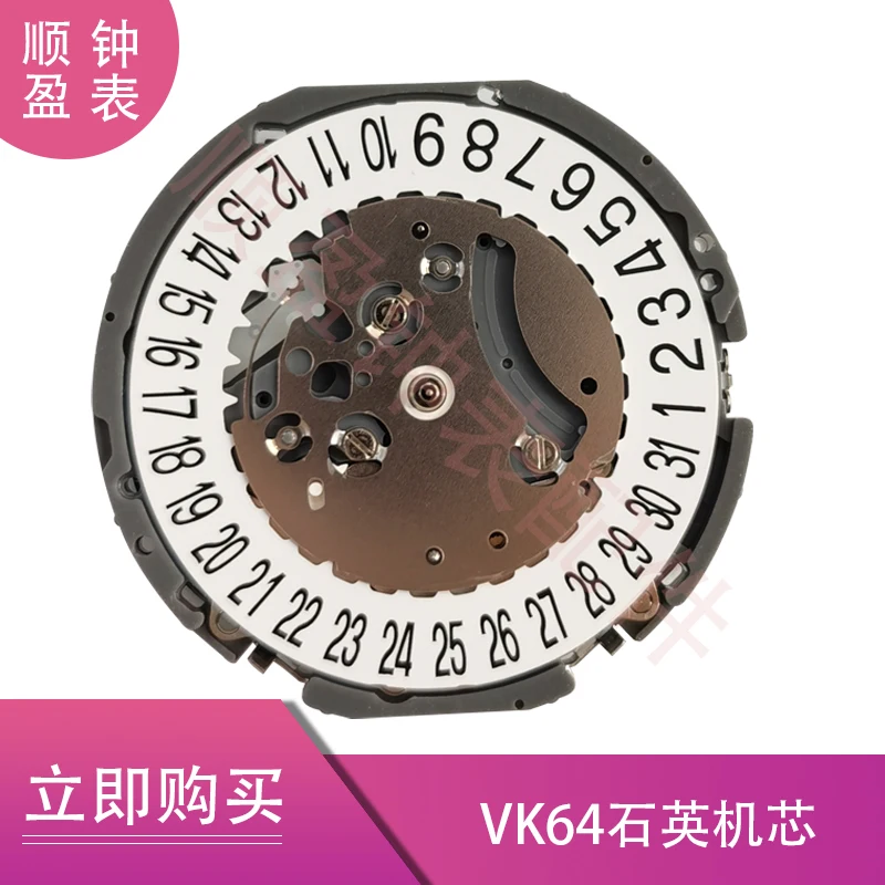 Аксессуары для часов импортный Оригинальный часовой механизм vk64 кварцевый vk64a 5