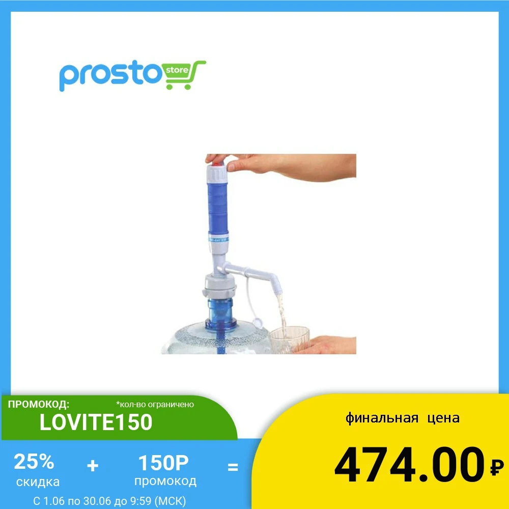 Электрическая помпа для воды (на бутыль) на аккумуляторе или батарейках